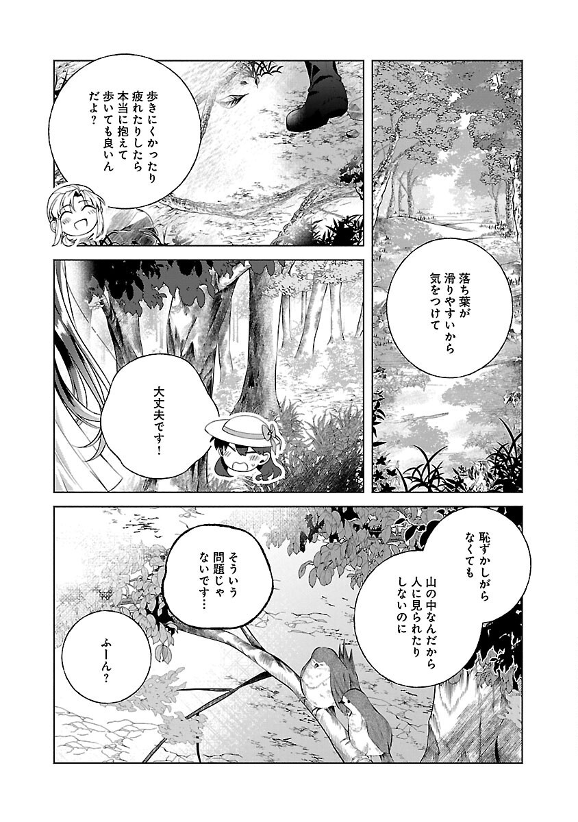 Konyakusha ni Anata wa Shourai Uwaki wo shite Watashi wo Suteru kara Wakarete kudasai to Itte Mita - Chapter 10 - Page 21